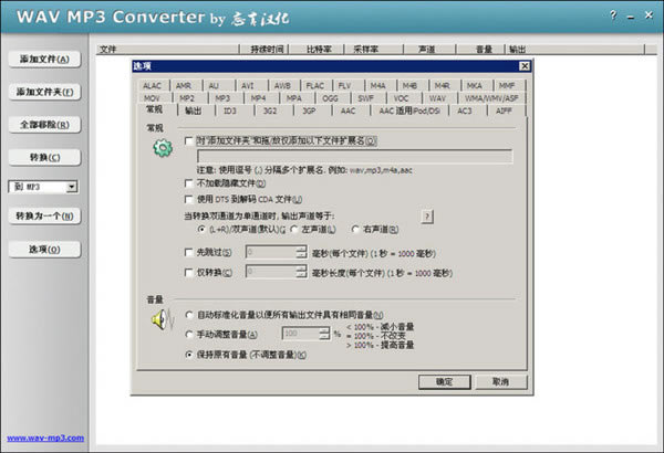 【wav转mp3格式转换器下载】WAVMP3Conver(wav转mp3格式转换器) v4.3.2 绿色中文版-本站