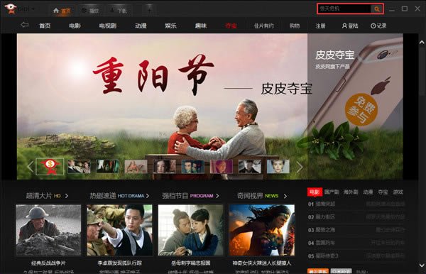 【皮皮免费高清影视下载】皮皮免费高清影视 v3.3.8 官方绿色版-本站