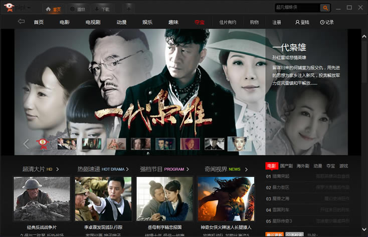 截图