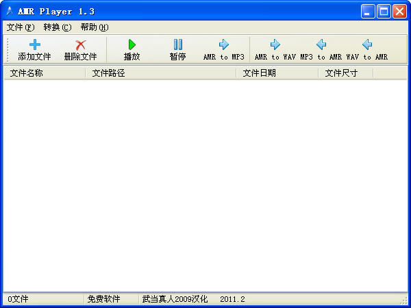 【AMR播放器下载】AMR播放器 v1.3 绿色免费版-本站