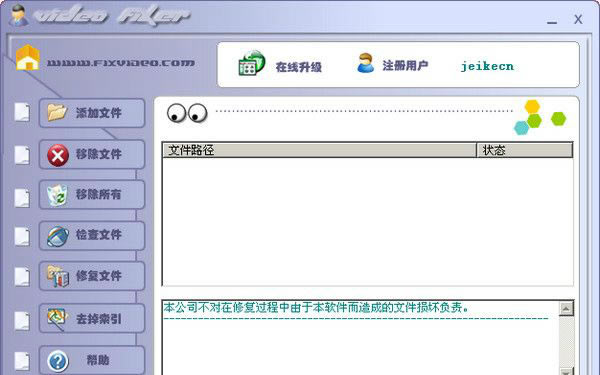 Ƶ޸ءƵ޸(FixVideo) v3.23 ɫѰ