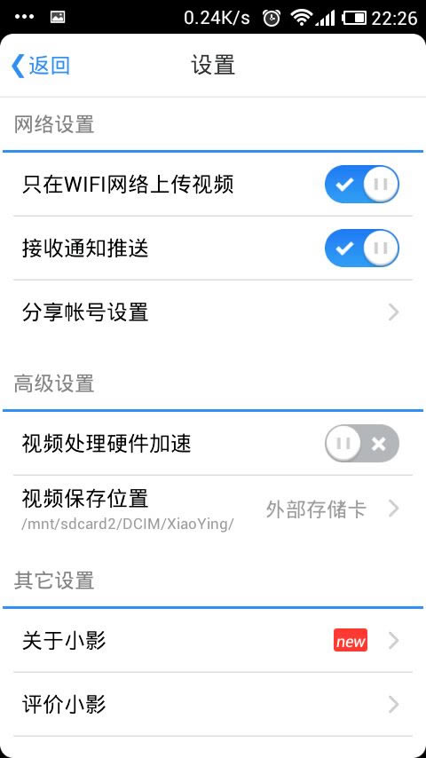 【小影电脑版下载】小影 v7.6.0 官方电脑版-本站