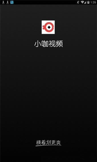 【小咖视频下载】小咖视频 v3.3.4 绿色免费版-本站