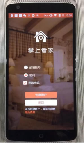 【掌上看家下载】掌上看家 v4.1.7 官方免费版-本站