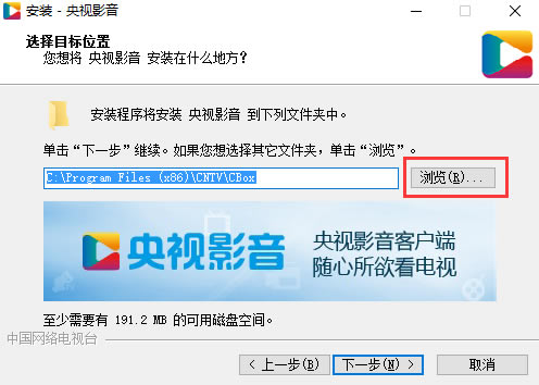 【中国网络电视台下载】中国网络电视台(CBox) v3.0.3.0 官方绿色版