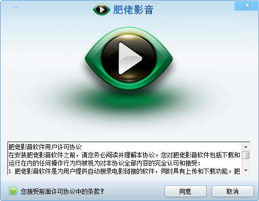 【肥佬播放器官方下载】肥佬播放器 v1.9.1 官方最新版