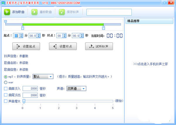 【铃声制作软件下载】手机铃声之家音乐铃声制作软件 V1.0 绿色免费版