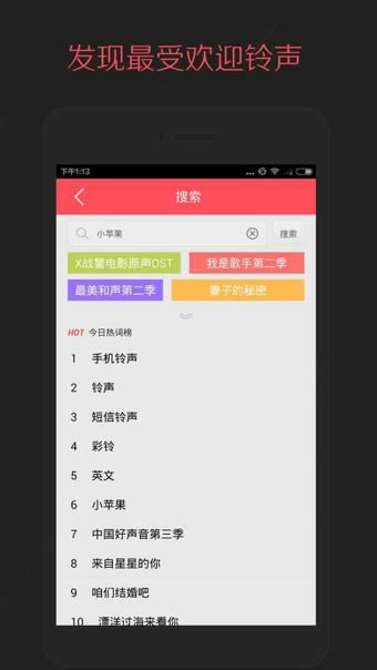 【免费铃声下载】多彩铃声 v2.2.0.00 绿色免费版