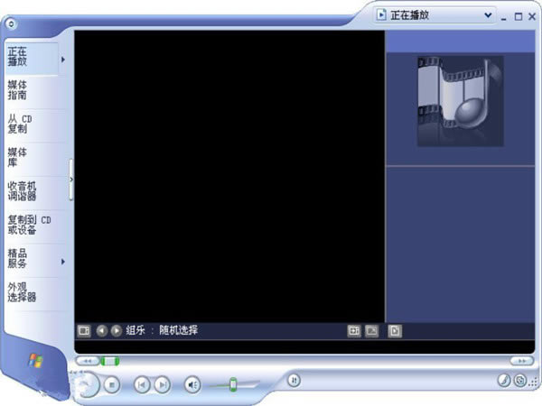【windows media player 9下载】windows media player 9 绿色中文版