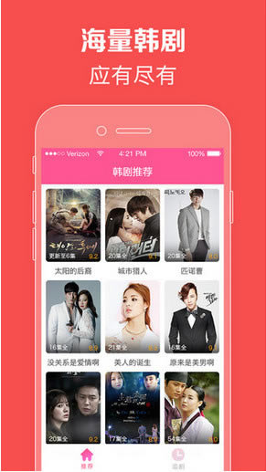 【韩剧TV电脑版下载】韩剧TV电脑版 v3.1.5 官方版-本站