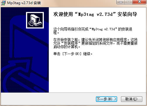Mp3tag氲װ2