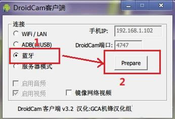 【droidcamx下载】droidcamx电脑正式版 v3.5 官方最新版