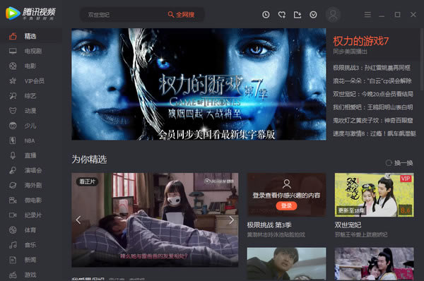 ѶƵͻ˹ٷءѶƵ԰ v10.9.2173.0 ٷʽ-վ