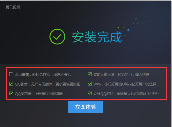 【腾讯视频客户端官方下载】腾讯视频电脑正式版 v10.9.2173.0 官方正式版