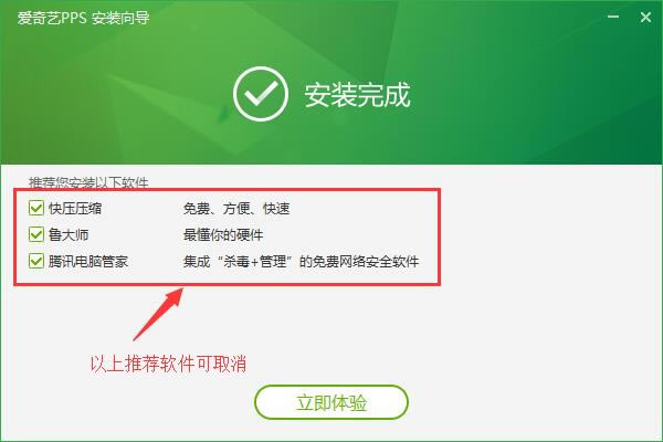 PPSӰ԰氲װ4