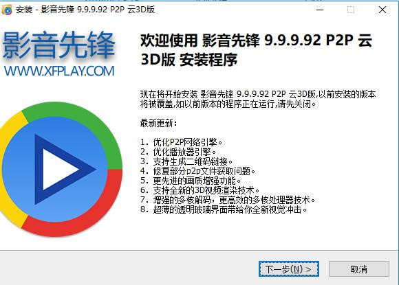 【影音先锋下载】影音先锋 V9.9.992 官方最新版-本站