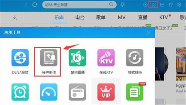 【酷狗音乐PC特别版下载】酷狗音乐PC版 v8.2.24 官方最新版