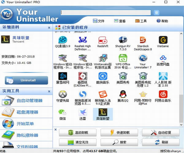 YourUninstallerİؽͼ3