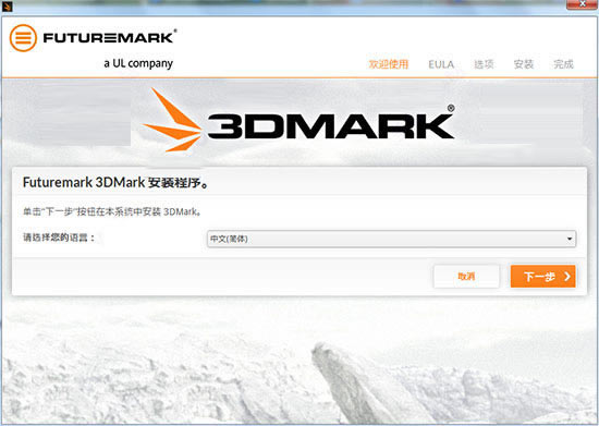 3DMarkѰƽⰲװ̳1