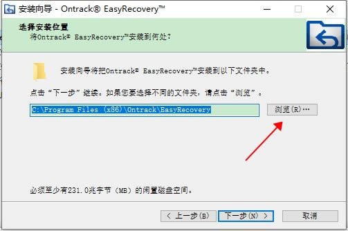 EasyRecovery14安装教程3