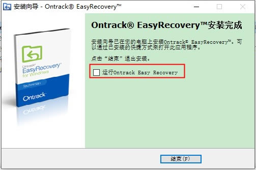 EasyRecovery14安装教程7