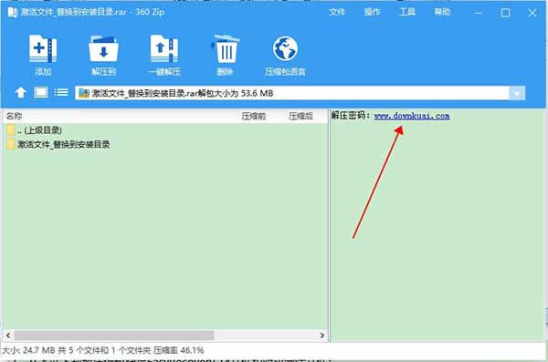 EasyRecovery14安装教程9
