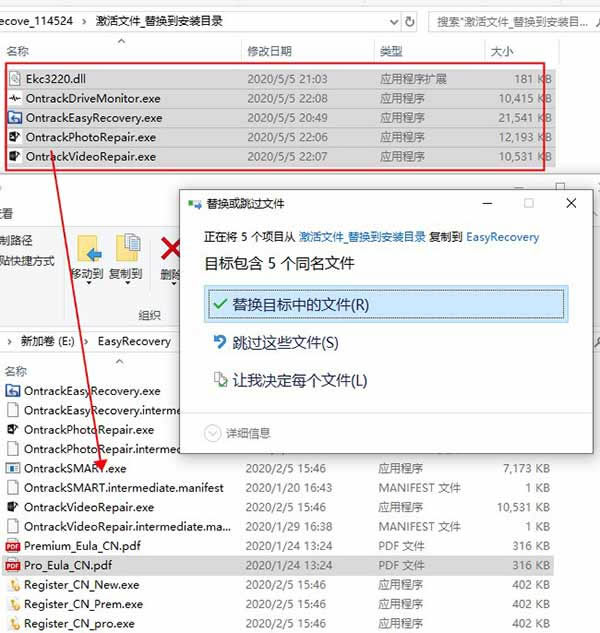 EasyRecovery14安装教程10
