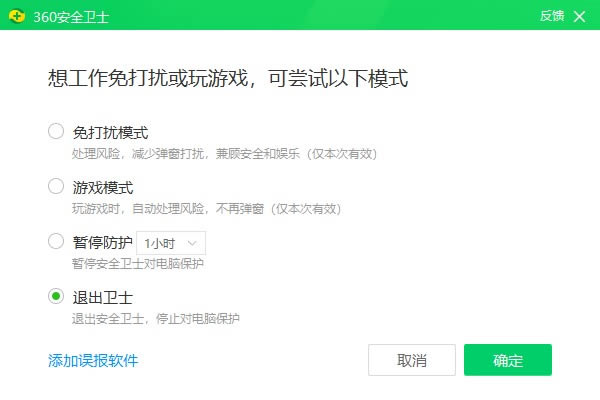 EasyRecovery14安装教程8