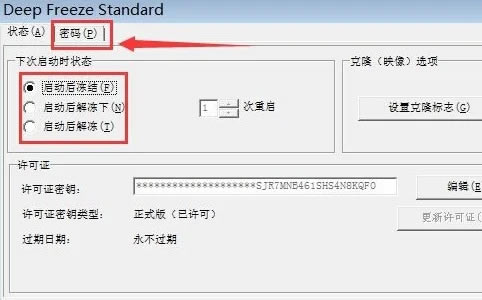 使用教程4