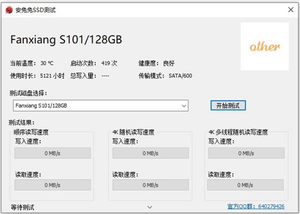安兔兔评测电脑版 第1张图片