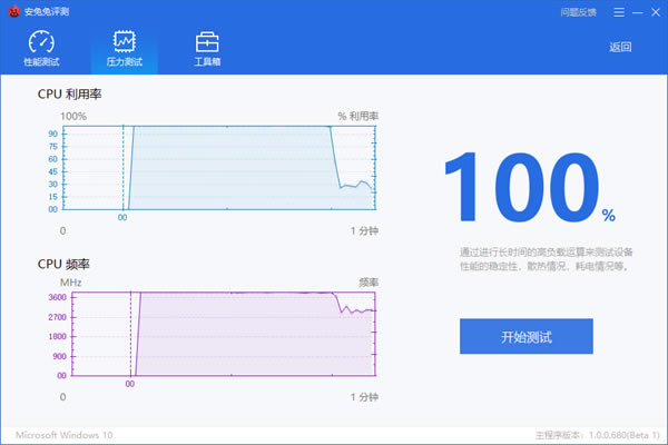 安兔兔评测电脑版使用方法8