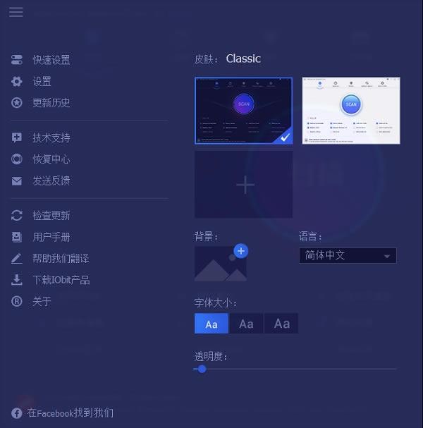 Advanced SystemCare中文绿色版使用方法3