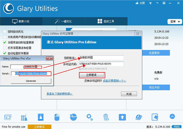 GlaryUtilities软件特色截图