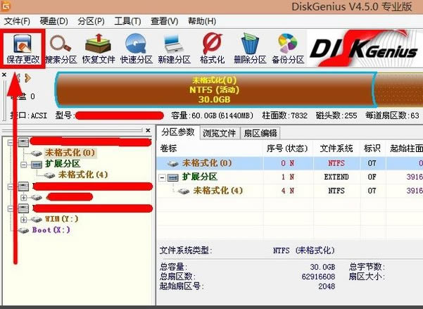 DiskGenius̳5