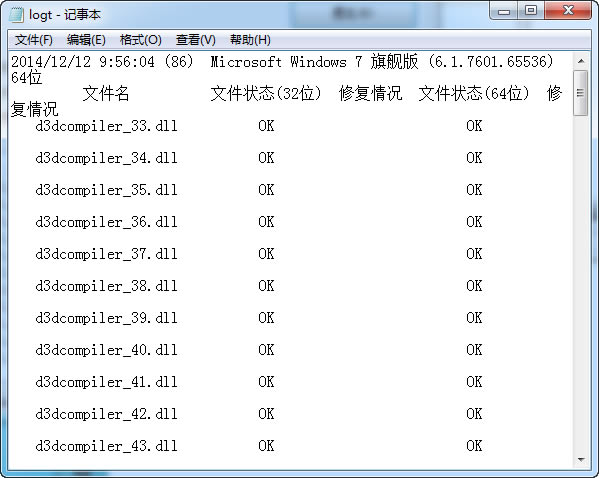 DirectX Repair޸ǿʹ˵6