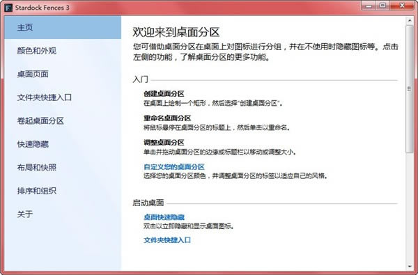 Stardock Groupyر桿Stardock Groupy v1.48 Ѱ
