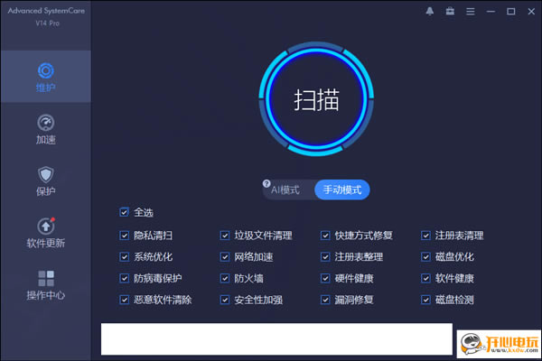 IObit Advanced SystemCareرͼ