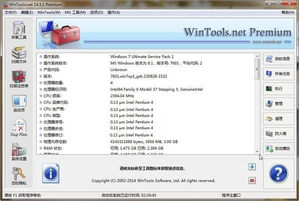 WinTools Net Premiumע