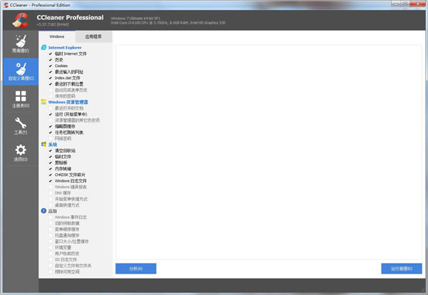【CCleaner专业版下载】CCleaner专业版特别版下载(附秘钥) 免费版