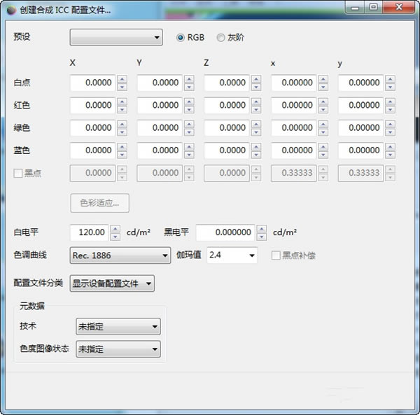 【显示器校准和分析软件下载】DisplayCAL(显示器校准和分析软件) v3.8.6.0 中文特别版
