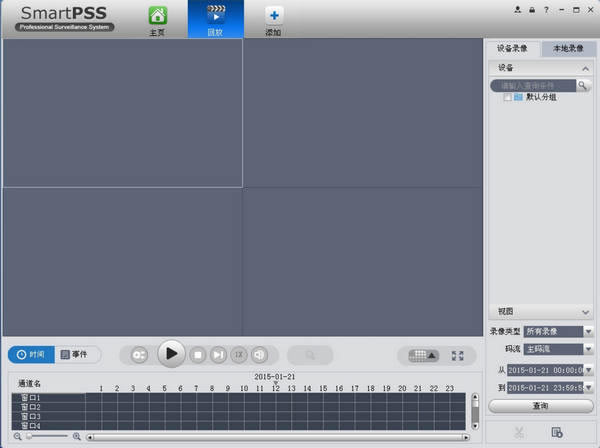 【大华smartpss客户端提供下载】smartpss(大华客户端软件) v2.02.7 最新免费版
