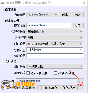 【Ntleas下载】Ntleas（乱码转换器）绿色汉化版（支持WIN10）