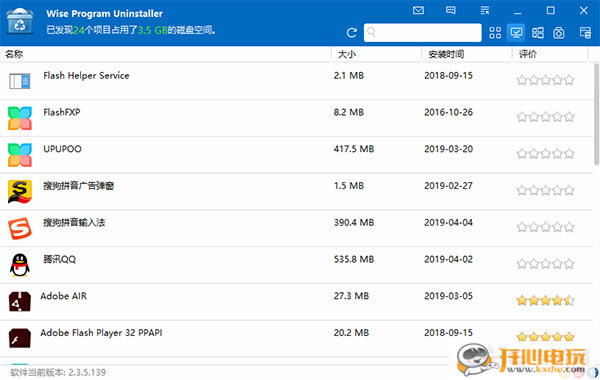 【WiseProgramUninstaller下载】WiseProgramUninstaller（软件卸载工具） v2.3.5.139 绿色中文版
