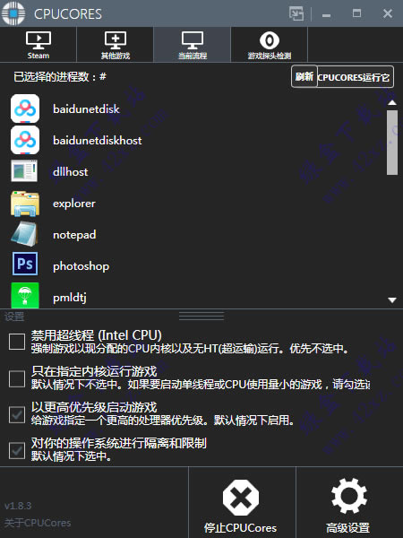 【CPUCores特别版】CPUCores下载 v1.5 最新版