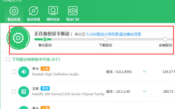 【360驱动大师网卡版下载】360驱动大师离线版 v2.0.0.1460 官方正式版
