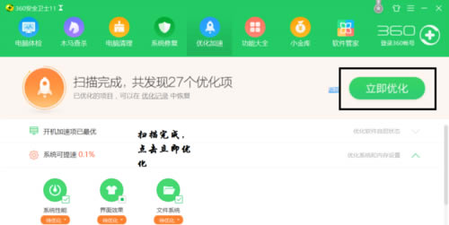 【360安全卫士12下载】360安全卫士12.0安全大脑版 最新官方正式版