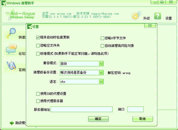 【Windows清理助手官方下载】Windows清理助手绿色版 v3.2.3.901 官方最新版
