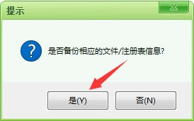 Windows清理助手官方最新版使用方法4