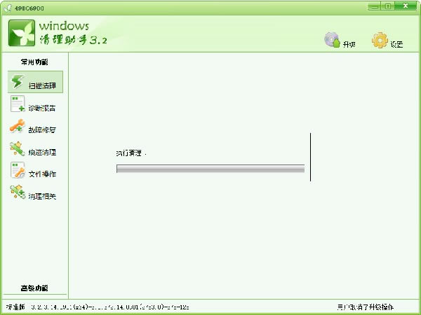 Windows清理助手官方最新版使用方法5