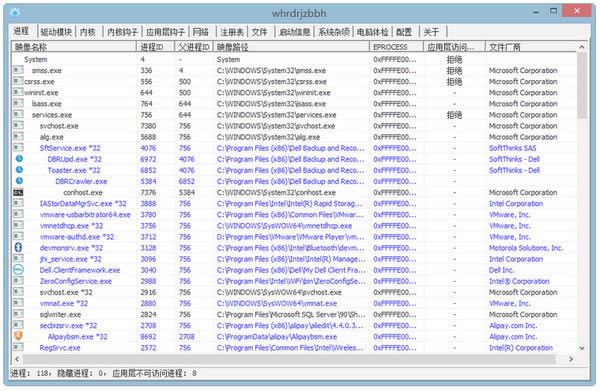 【PCHunter下载】PCHunter绿色专业版 32&64位 v1.55 中文特别版